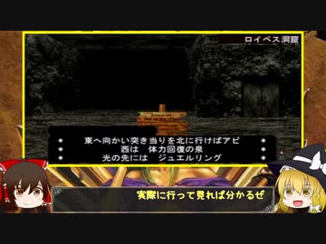 【エルミナージュⅡ】徹底的にエルミ2を楽しむ【ゆっくり実況】.part2