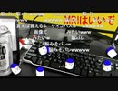 「塩生~ときどき胡椒~」第五十三回 part2～MRIはいいぞ～