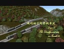 【A列車で行こう9ゆっくり実況】磯崎地方開発戦争史Part9