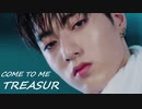 ® TREASURE Ⓣ COME_TO_ME 　UN_Official_MV　✅和訳付