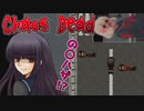 【のびハザ風】親友の死、適合者として目覚める最強JK鬼灯ちゃん【Chaos Dead】part4