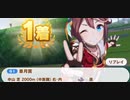ウマ娘　GⅠ:皐月賞　特殊　トウカイテイオー(新衣装)