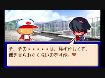 【BGM】パワポケ10　ホの字です☆