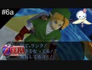 【#6a】おっきくなってるーーー！？【ゼルダの伝説　時のオカリナ】