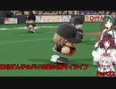 【パワプロ2020】東北ずん子のパイの実64層マイライフ part22 【VOICEROID実況】