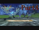 モンスターハンターストーリーズ２　Part4