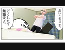 【漫画】無職夫と暮らす365日　#1日目　説教