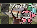 ガチ装備相手でも漁夫なら勝てるかもしれない『RUST』