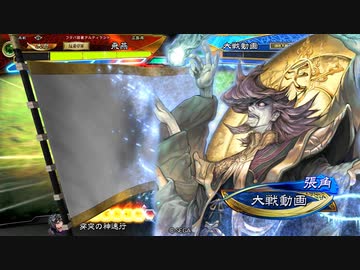 【三国志大戦6】駄君主がケニアで遊ぶそうです1507