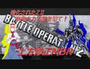 アリス・マーガトロイドのローカロリーバトオペ2　ＺⅡ編