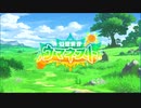 【ゲームセンターCX】 ウマ娘 プリティーダービー 幻想世界ウマネスト 総集編 エルコンドルパサー グラスワンダー ゴールドシップ【競馬予想tv 武豊tv】