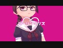 【MMD】ダーリンダンス【オリキャラ】