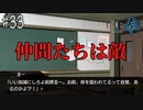 【鬼隠し】限界を超えた不信感。大切だった仲間たちを敵と見なす【ひぐらしのなく頃に 奉】#33