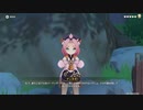 原神　初見プレイ　パート292