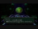ワイルドアームズ1無印を懐かしみプレイ#2