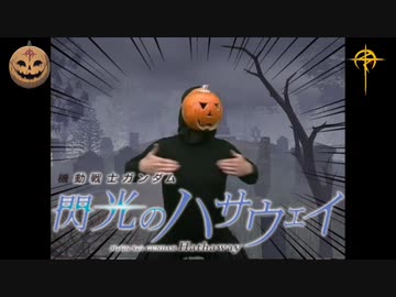 やっちゃいなよ！そんな偽物なんか！(HDリマスターVer.)