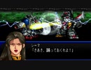 スーパーロボット大戦IMPACTを実況プレイするわよ　第61話②