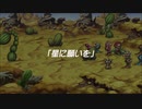 蘇るファ・ディールの夢物語　９