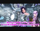 【VOICEROID実況】カウンター中毒ゆかりさんのVindictusその３
