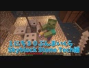 【Minecraft /#ぷんくら2】村人ゾンビと並行してニンジン狩りをします…！【すかいぶろっく編79日目】