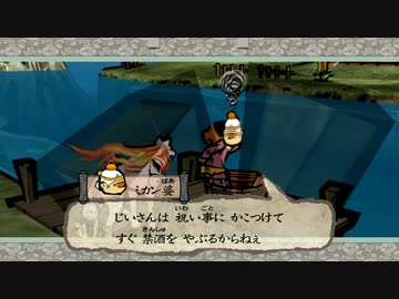 【実況】大神 絶景版をいい大人達のマオーが本気で遊んでみた。part11