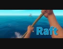 【Raft/#ぷんらふ】ぶどうのべとべとと硝子を狩りに行く…！回収ネット量産してめちゃくちゃ快適になりました！【Part7】
