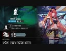 【ワイドなアークナイツ】危機契約 #4 初日旧18等級初回クリア編成改
