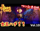 離婚危機？！ふたりで乗り越えろ！！part10 [It takes two/PS5]