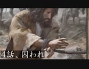 M&B2 bannerlord 実況：４話：悪辣な領主になるための非道な旅の記録？