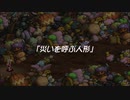 蘇るファ・ディールの夢物語　１２