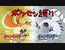 【HGSS】ポケセン縛り　ワニノコ編　part１