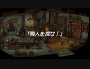 蘇るファ・ディールの夢物語　１４