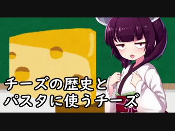 チーズの歴史