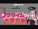 茜ちゃんのプライム布教活動part4　くじボイ３編