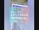 キャンプ場で朝起きて社会福祉士NEWSを読んで考えた（音楽なし） /  44A