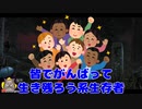 無知すぎるDBD#1～サバンナの力で決めろデッドハード編～