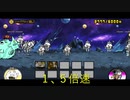 にゃんこ大戦争　ブルーインパクト　２枠ノーアイテム