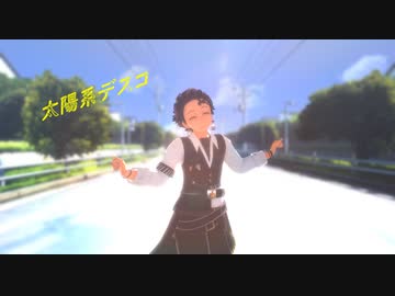 太陽系デスコ 歌った あらき Nqrse ニコニコ動画