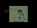 【8bit mix】レイニーブーツ