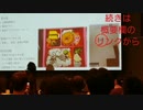 再再UPオープニングカットカット①の15分間のうち最初の5分続きは概要欄からドイツのワチ禍真実の叫びポジティブエボリューション めいこ 講演ウ