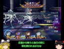 【PS2版TOD】考えてもっと考えて最後までCHAOSで貫き通す【ゆっくり実況プレイ】　闘技場ランク2、隠された神殿