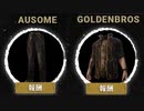 【DbD】５周年記念の追加報酬がきました