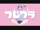 プレプラ / 初音ミク