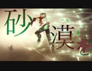 【sprinter song】 Fate/stay night [Heaven's Feel] 【MAD】