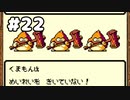 【テリーのワンダーランド】モンスターマスターのうきん　part22