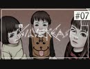 実況｜#07 ぽんこつ刑事の事件簿【シルバー事件】