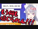 お絵描き伝言ゲームで衝撃の結末に大号泣してしまう樋口楓
