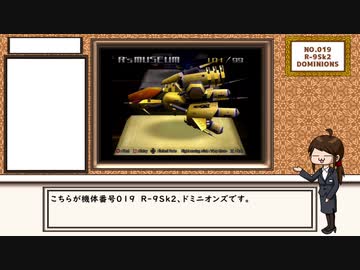 【R-TYPE FINAL】R´s museum【No.019   R-9Sk2　DOMINIONS】