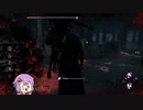 【VOICEROID実況】霧の住人ゆかりさんPart3【DbD】