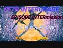 【FF7R IG EPISODE INTERmission】　 ギガンピード戦(HARD)